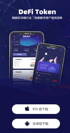 Token安全下载app、imtoken安全下载app