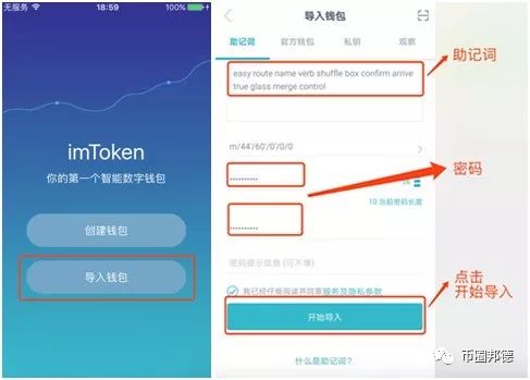 关于imtoken的私钥在哪儿的信息