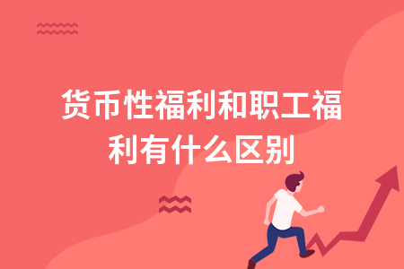 法定货币和流通货币的区别在于、法定货币和流通货币的区别在于什么