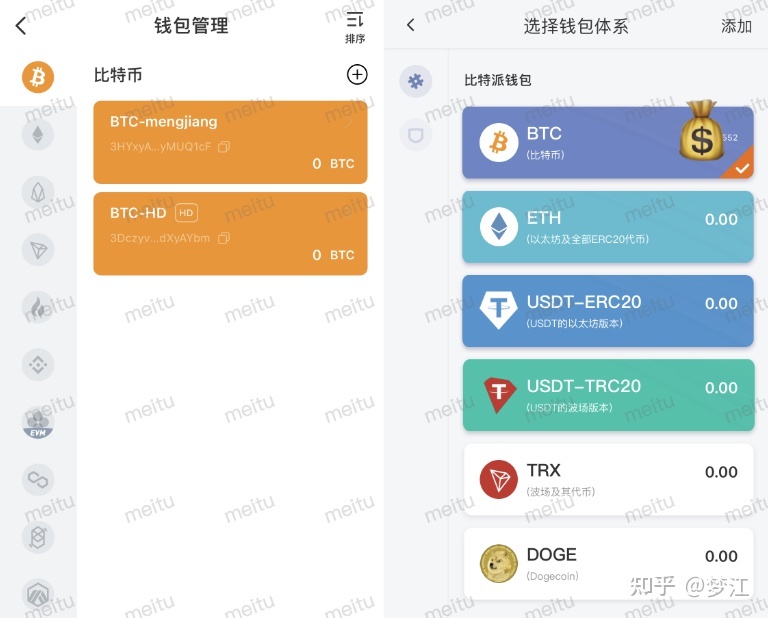 钱包怎么添加usdt、钱包怎么添加重庆公交卡