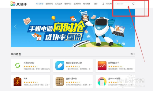 uc浏览器官网在线搜索、uc浏览器官网在线搜索网站