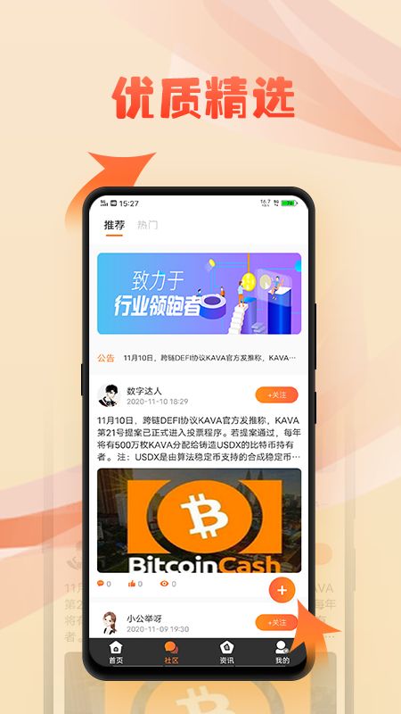 比特币行情APP下载、比特币行情app下载安装