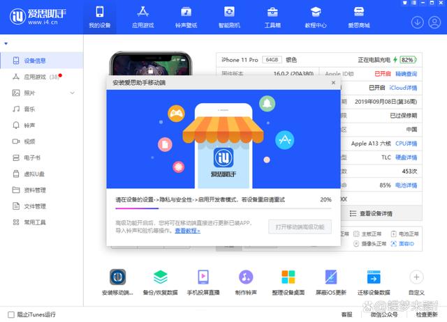 苹果版下载爱思助手、苹果下载爱思助手不用电脑