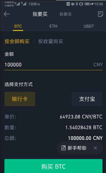 提现到usdt、提现到支付宝的赚钱软件