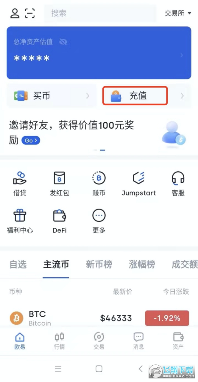 ok钱包app下载入口、ok钱包app下载入口官方