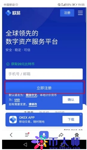 okexchina钱包、okexchain 钱包