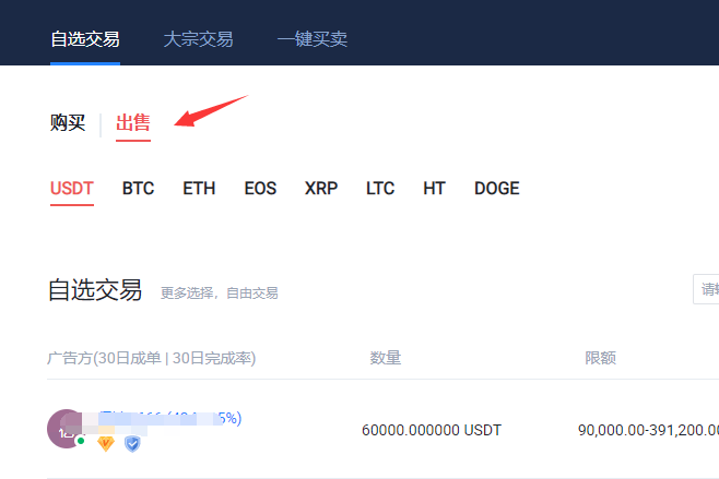 usdt下载教程、usdt怎么下载app