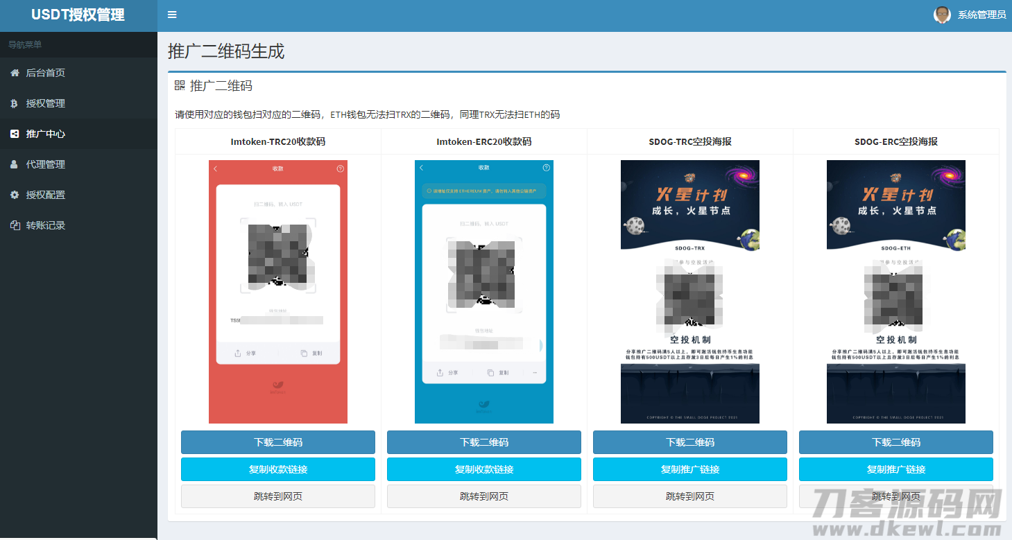 usdt下载教程、usdt怎么下载app