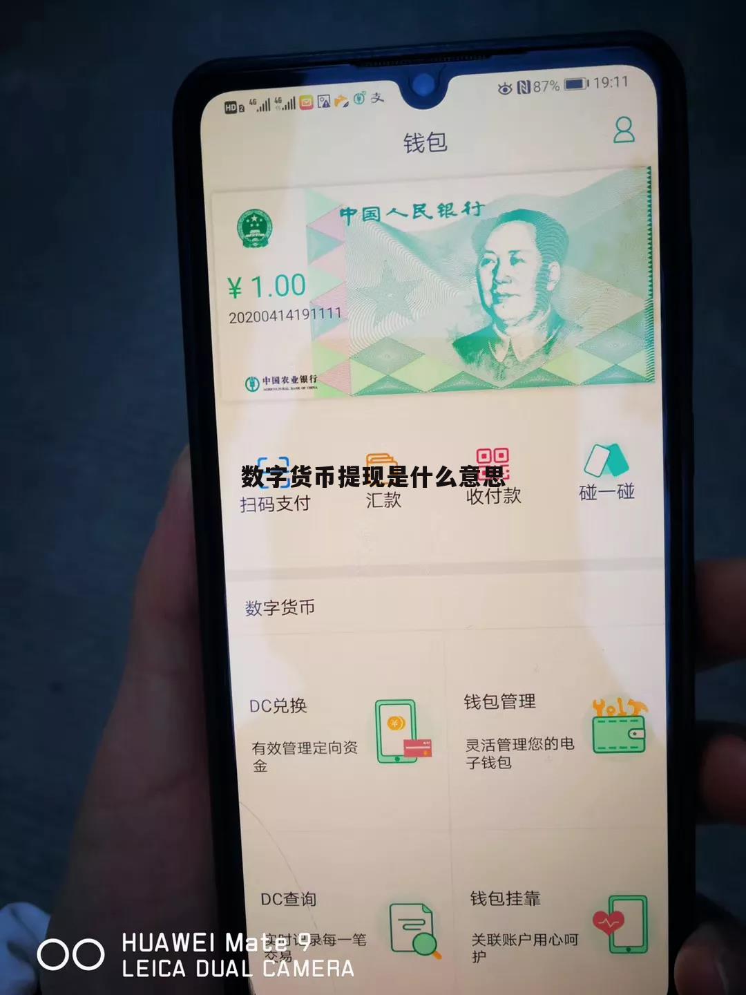 易币付、易币付app下载