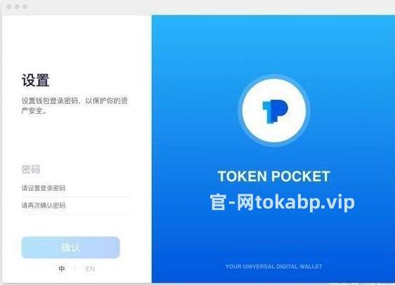 tokenpocket苹果官网下载、tokenpocket官网下载20