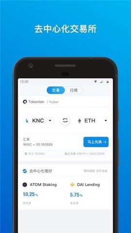 加密钱包app、加密钱包app下载