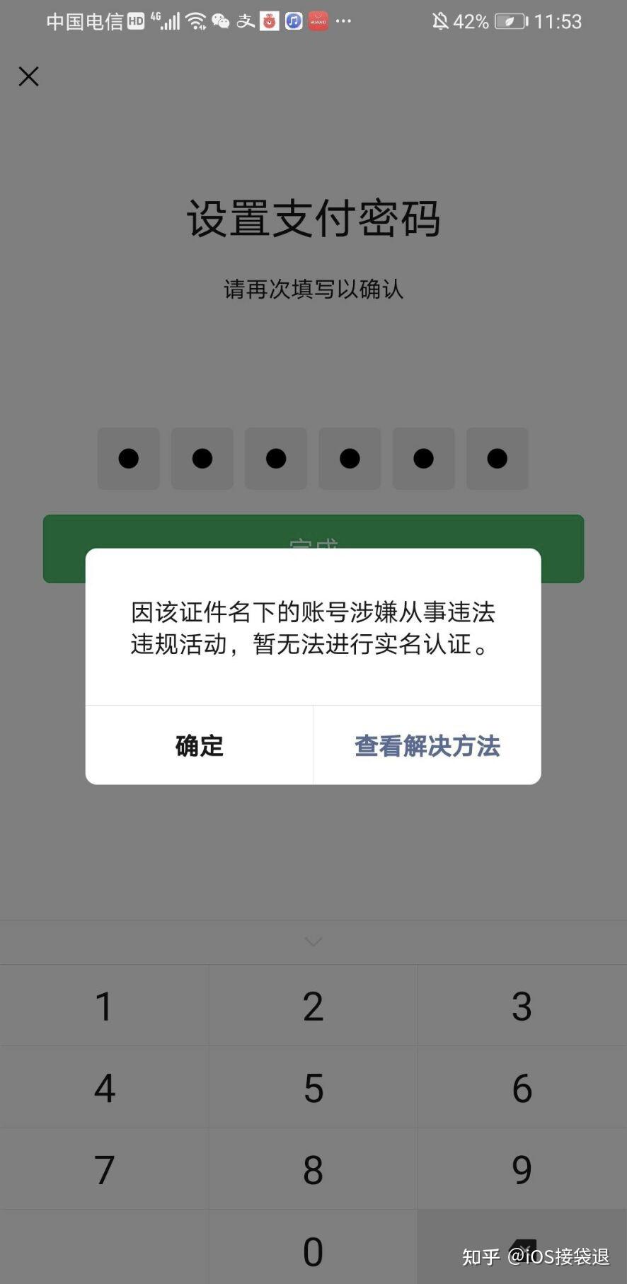 包含苹果下载不了tp钱包软件的词条