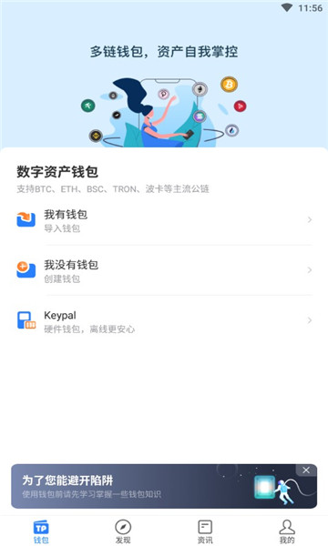 tp钱包tpt、tp钱包属于什么钱包