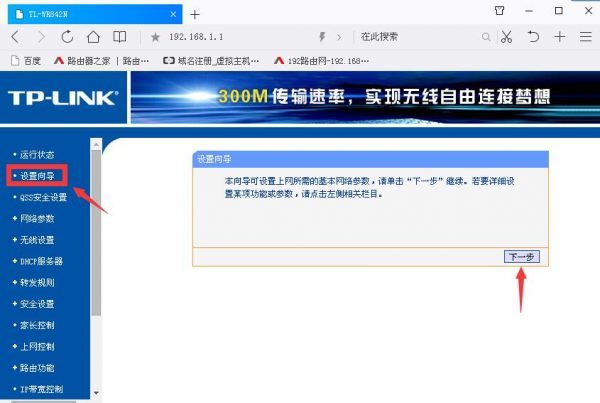 关于tplink漏洞爆破登陆的信息