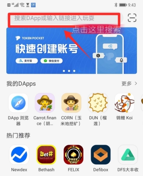 trezor钱包安卓版下载、trust钱包app下载和安装