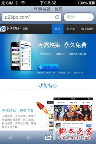 pp下载并安装、阳光分期app下载并安装