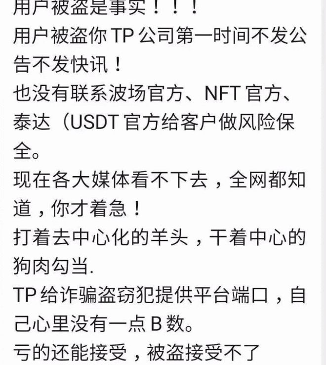 tp钱包?、tp钱包正规平台