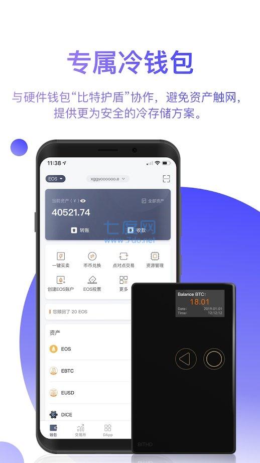 数字冷钱包app下载、数字货币冷钱包是什么意思