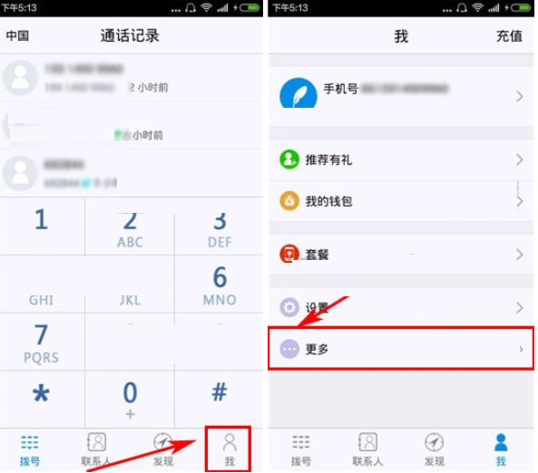 飞语app、飞语app做单赚钱安全吗