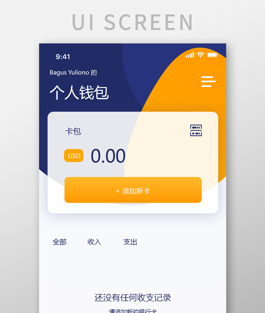 钱包app、钱包app怎么解绑银行卡