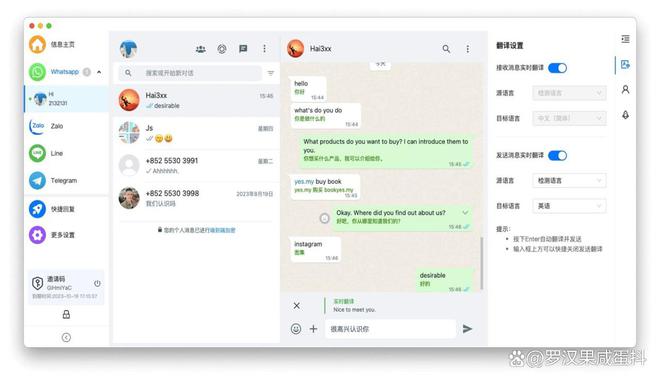 关于whatsapp怎么读中文谐音的信息