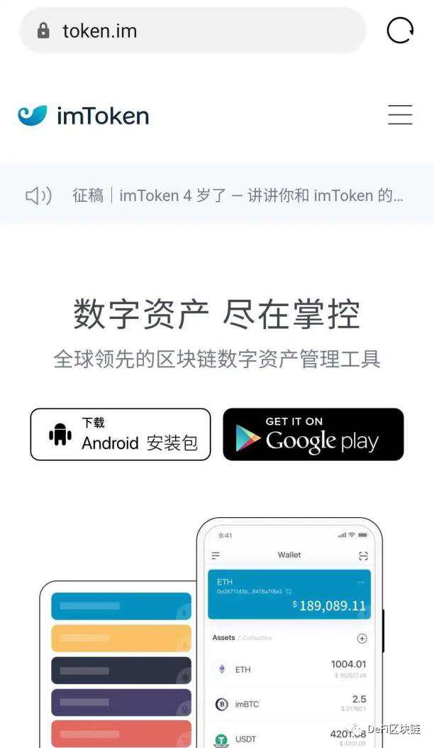 关于最新imtoken钱包app下载网址的信息