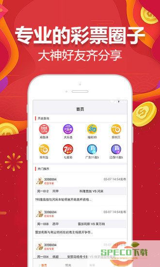 关于下载澳门六下彩资料官方网站www的信息