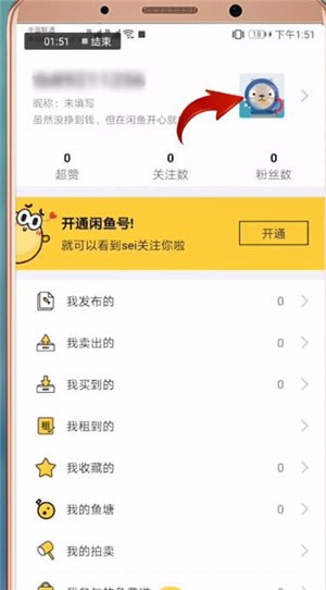 咸鱼只有APP吗、咸鱼只能支付宝交易吗