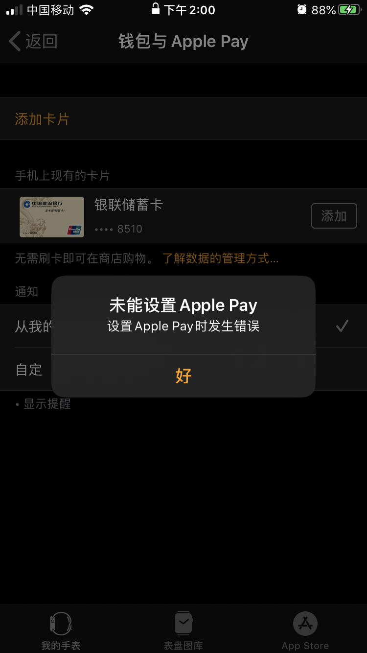 applepay数字货币、applepay 数字人民币