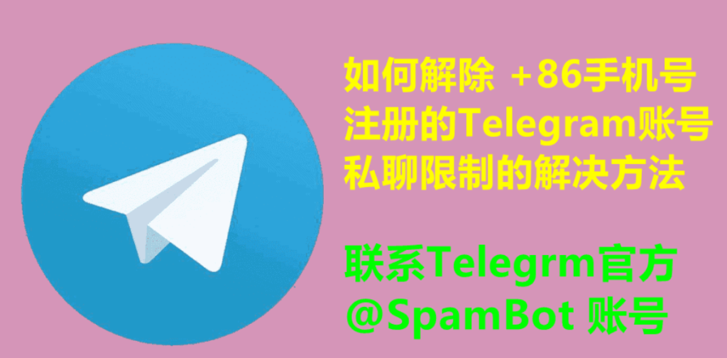 telegreat官方邮箱、telegram怎么邮箱登录