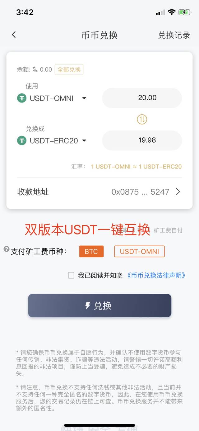 imtoken钱包提取usdt、imtoken钱包怎么充值usdt