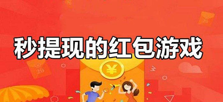 提现到支付宝的赚钱游戏、提现到支付宝的赚钱游戏软件有哪些