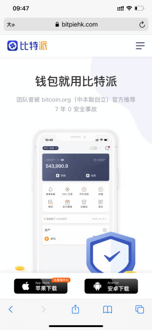 bitpie官网下载app5.6的简单介绍