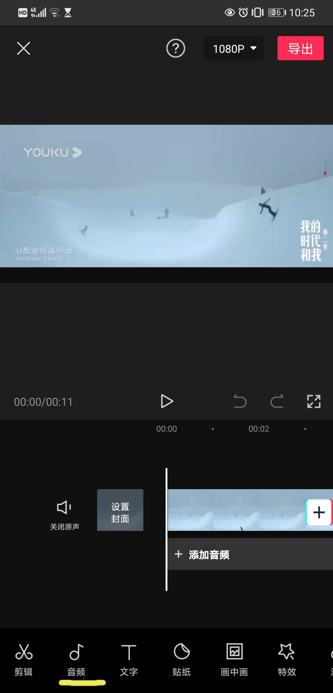 下载抖音剪映、下载抖音剪映app免费下载