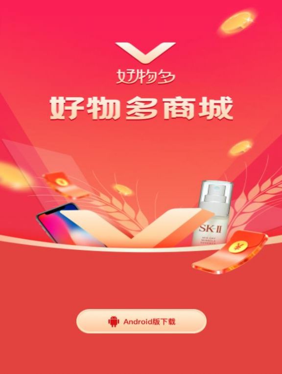 应用商城app下载安装免费、应用商城app下载安装免费neye3c