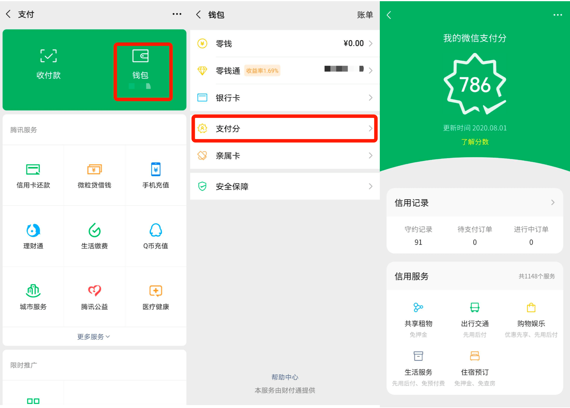 TP钱包网址拒绝、tp钱包20版下载