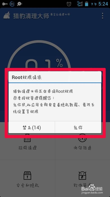 rrot权限、r00t权限获得