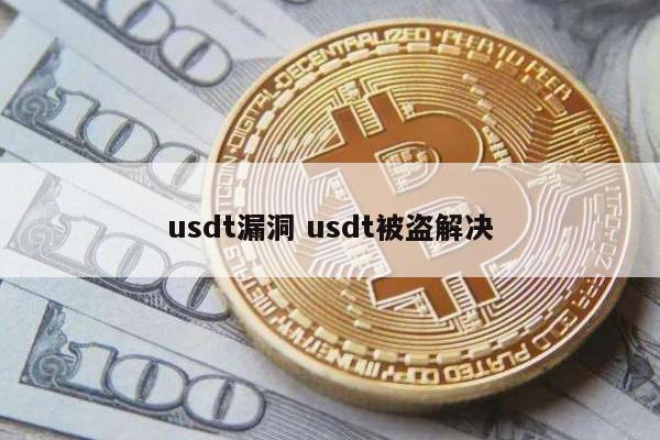 usdt钱包二维码、usdt钱包二维码能发给别人