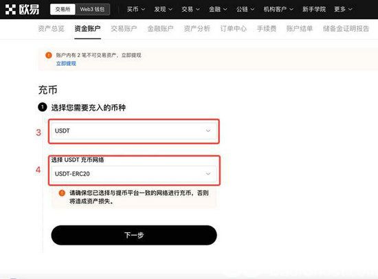 usdt钱包下载教程、usdt钱包中文版官方下载