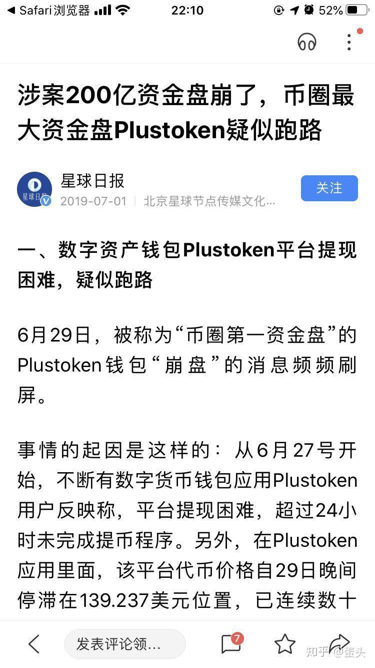 plustoken国家监管了吗、两会提出plustoken的监管