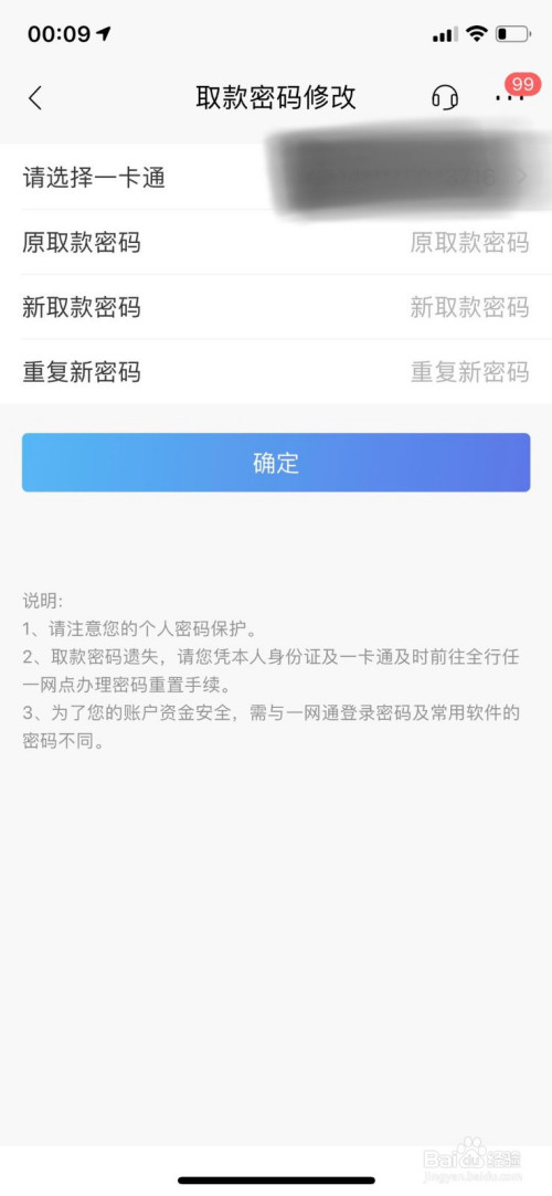 TP钱包密码忘记了怎么办、tp钱包交易密码忘了怎么办