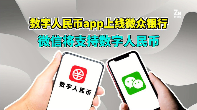 数字人民币钱包app下载、数字人民币钱包app下载安装