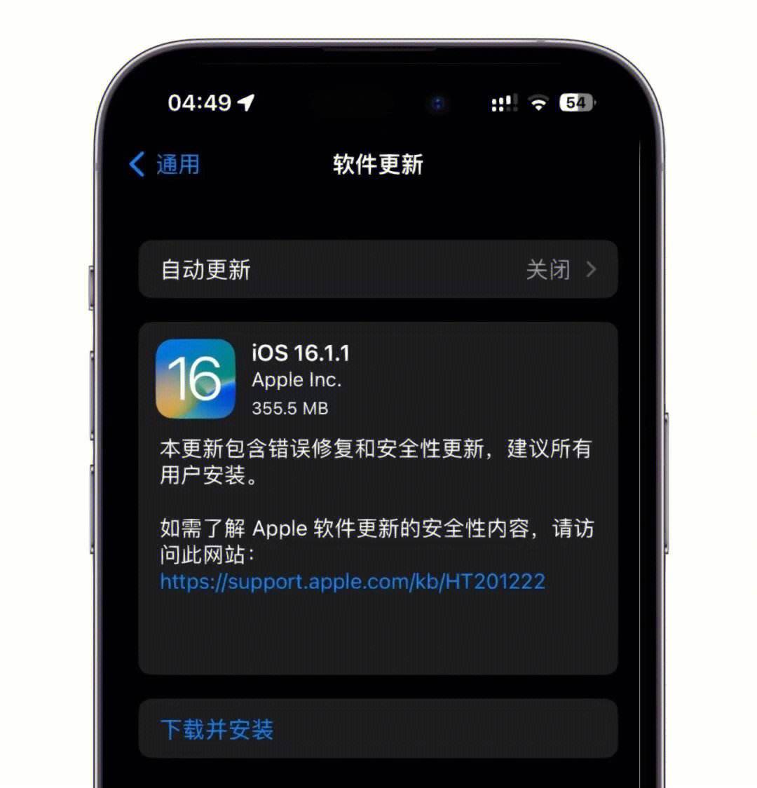 关于ios16.1.1钱包的信息