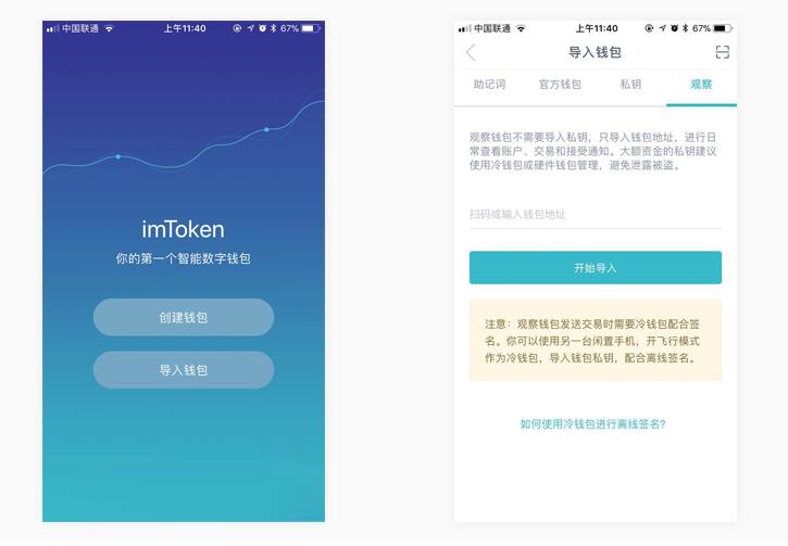 imtoken钱包支付密码怎么设置的简单介绍