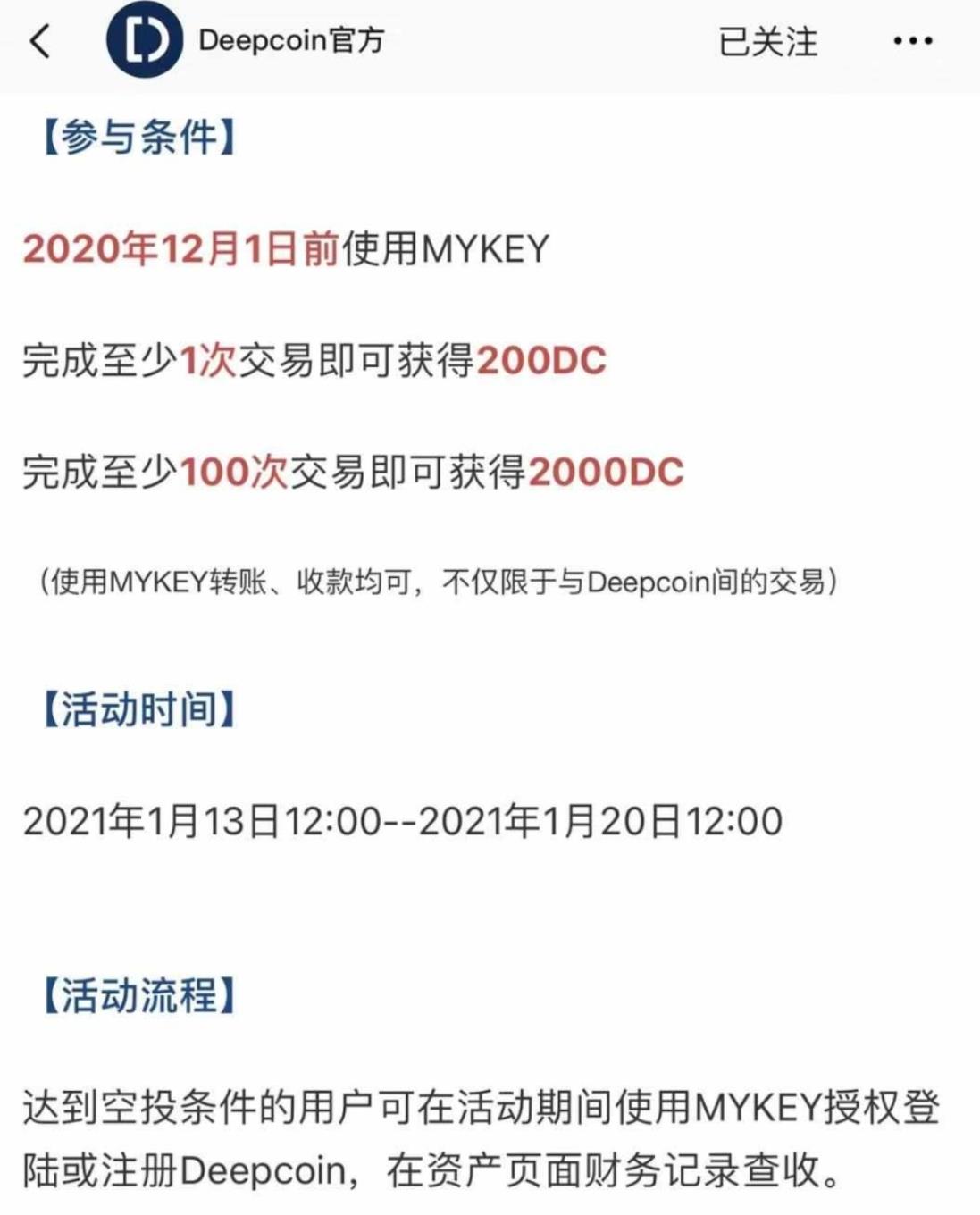 mykey钱包官方下载、mytoken钱包下载官网