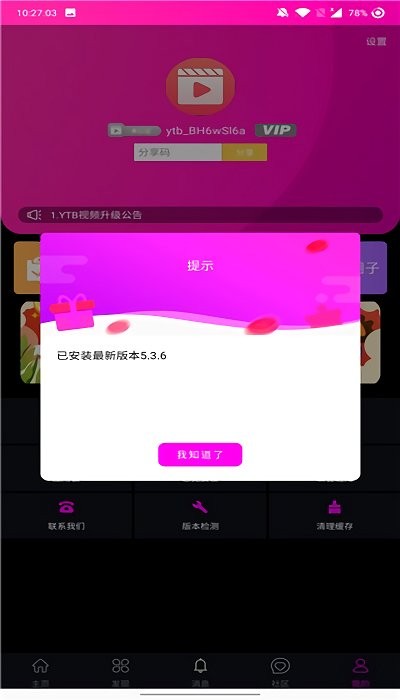 包含bitpie官网下载app5.6的词条