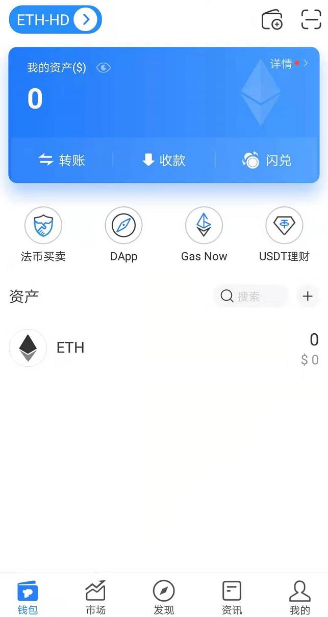 包含tokenpocket钱包苹果版下载的词条