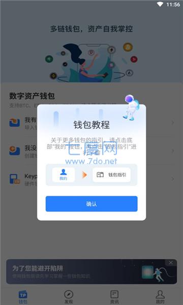 Tp钱包怎么样导出助记词、tp钱包的助记词怎么导出来