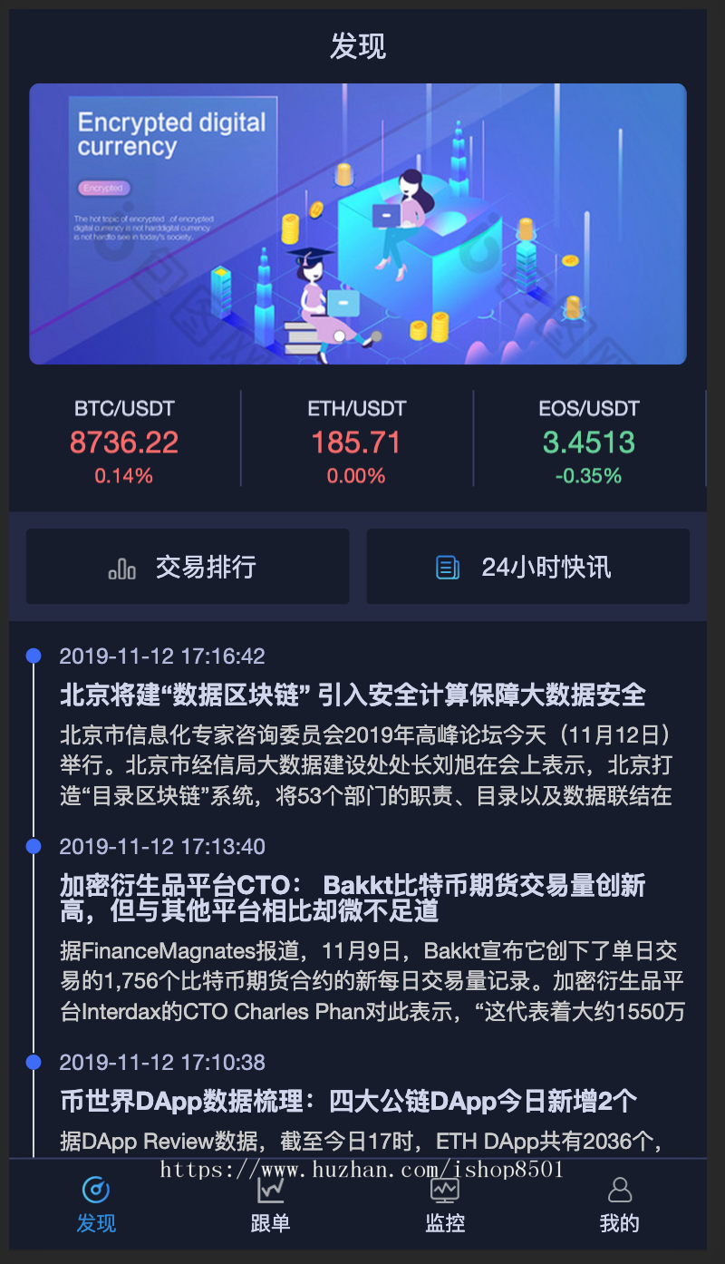 usdt什么软件、usdt用什么交易所