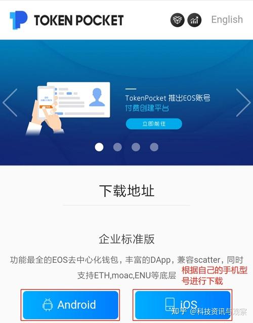 关于token钱包app下载网址的信息